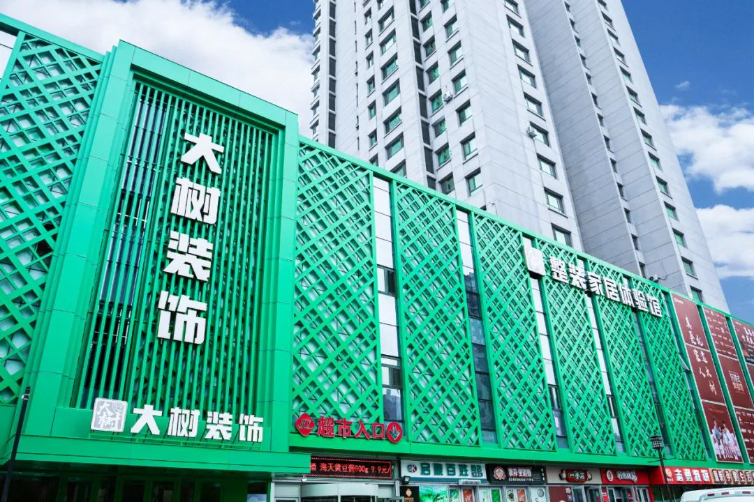 佳木斯装饰